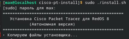 Шаг 5: Запуск install.sh